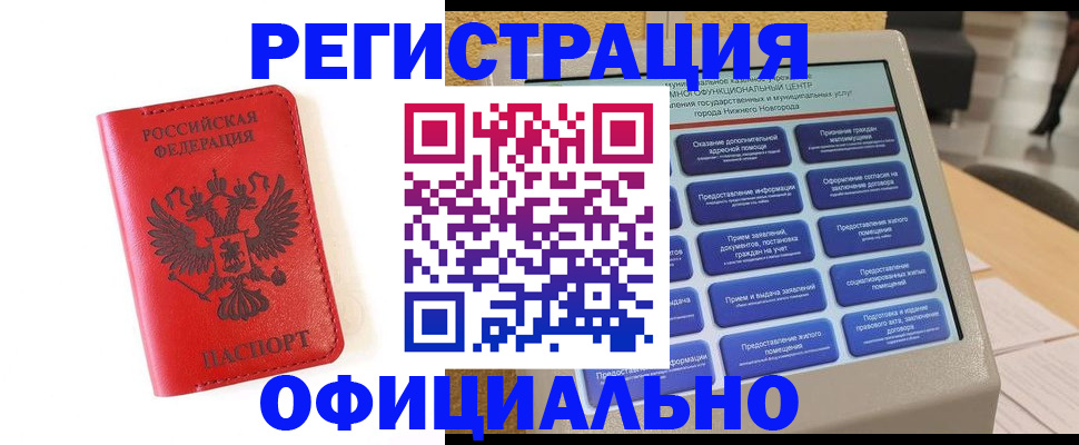 прописка законно в Адыгее