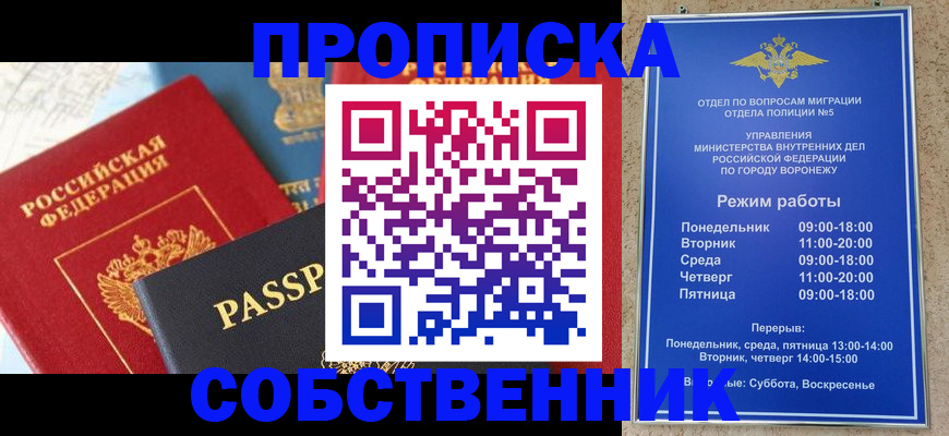 прописка гарантия в Адыгее