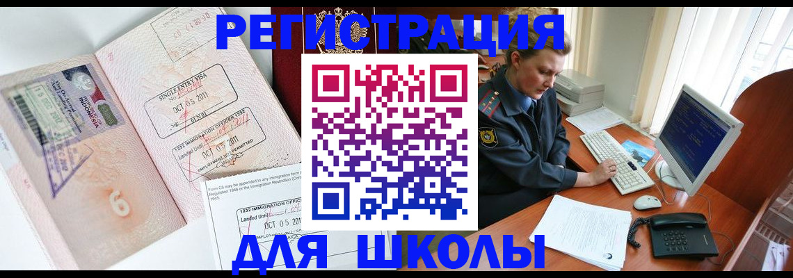 временная регистрация купить в Адыгее