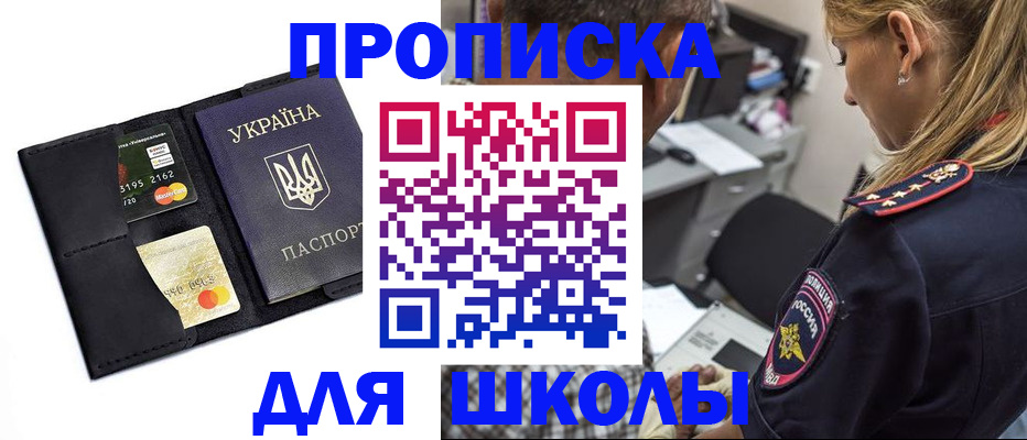 прописка иностранных граждан в Адыгее