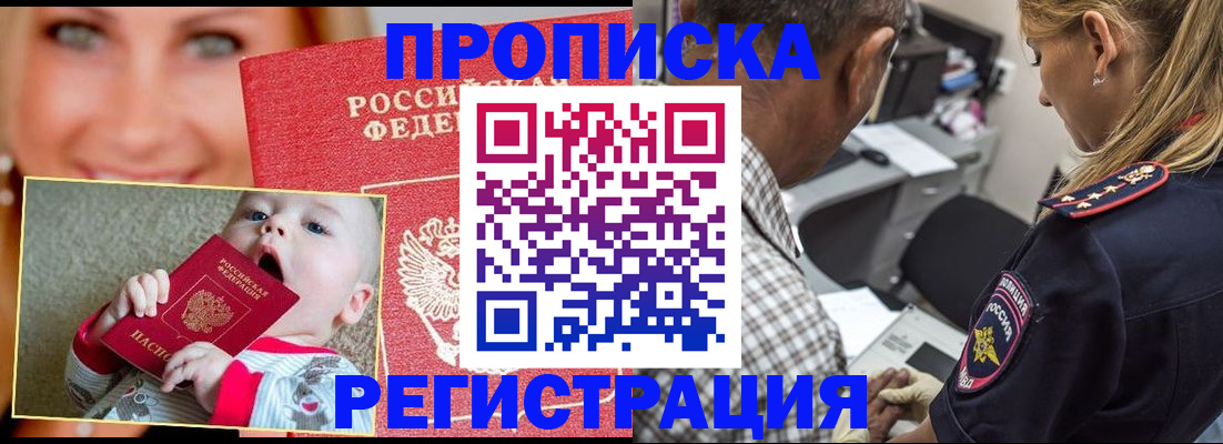 временная регистрация поиск в Адыгее